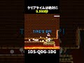【マリオメーカー２】クリアタイムが絶対に9.999秒になるコース（視聴者リクエスト)#shorts