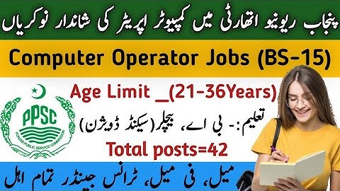 PPSC ADD No. 48 | 42 Computer Operator jobs & other PPSC new jobs | Apply Now