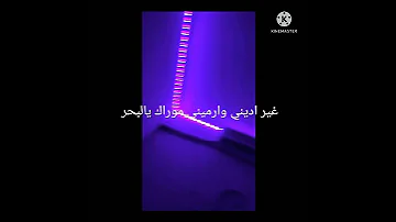 اغنية غير اسمحيلي يا يما ديسيديت نهجر مكتوبة 
