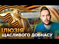 ОБЕРЕЖНО! ФЕЙК. Ні перспектив, ні розвитку: Як живуть міста під російською окупацією