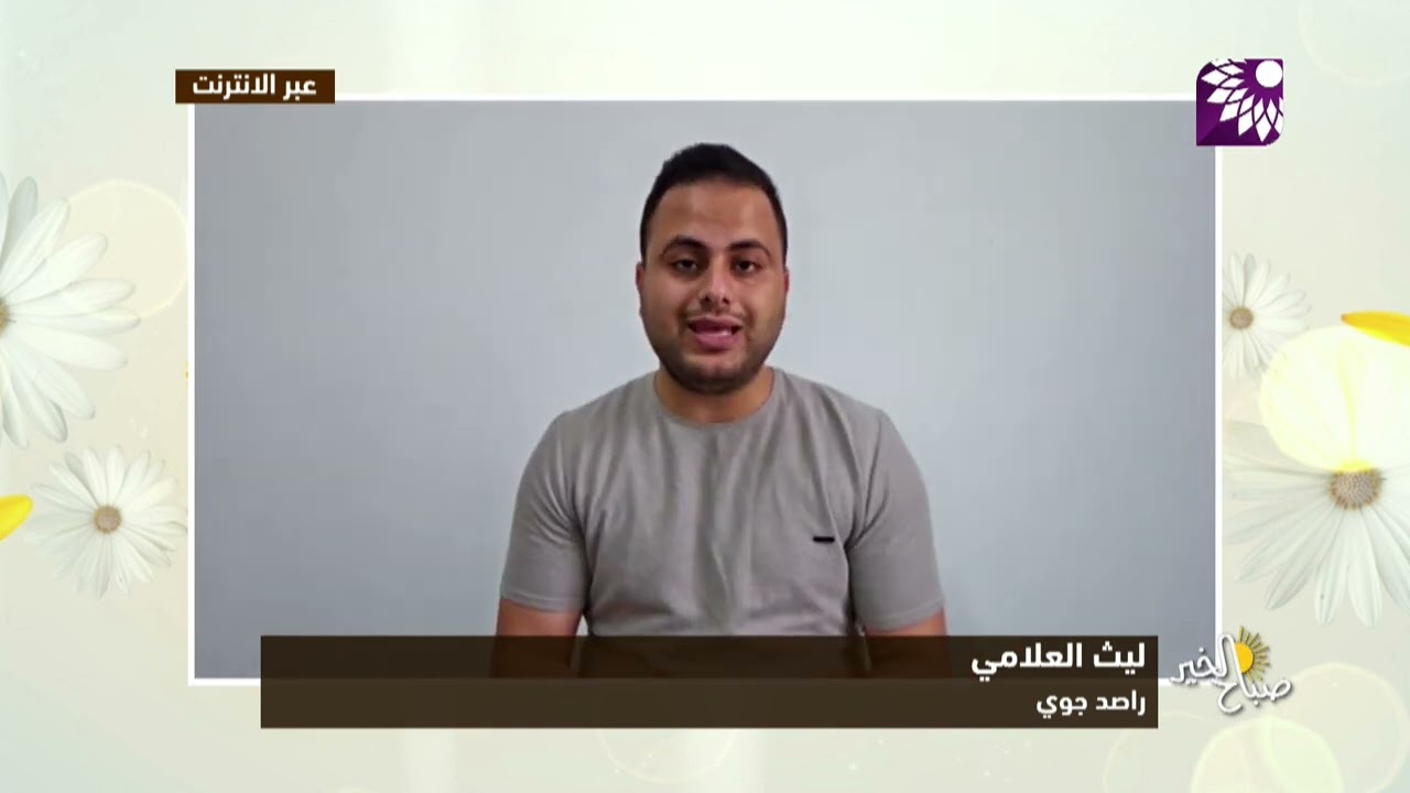 موجة حرارة قادمة! التوقعات مع قراءة للخرائط الجوية والراصد الجوي ليث العلامي