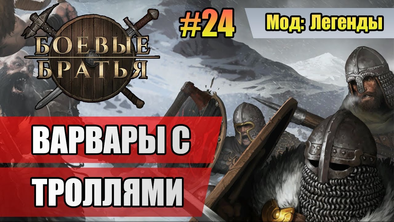 Игра кузя суперагент тролли. Тролль спас. Жена тролля в клетке brothers: a tale of two sons. Конг остров черепа 2. Тролль спас.