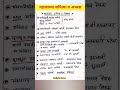 महत्वाच्या समित्या व अध्यक्ष #pyq #viral #trend #latest #Mpsc #saralseva #polity #eco #independence