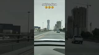 𝐀𝐬𝐢𝐫𝐢 𝐯𝐬 𝐀𝐥𝐞𝐱𝐚 🤣🤣🤣🤣 funny car driving vlog😂