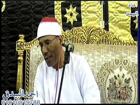 الشيخ عبدالفتاح الطاروطي ربع الختام عزاء الحاج رفعت حجركفر ميت الحارون زفتي غربية
