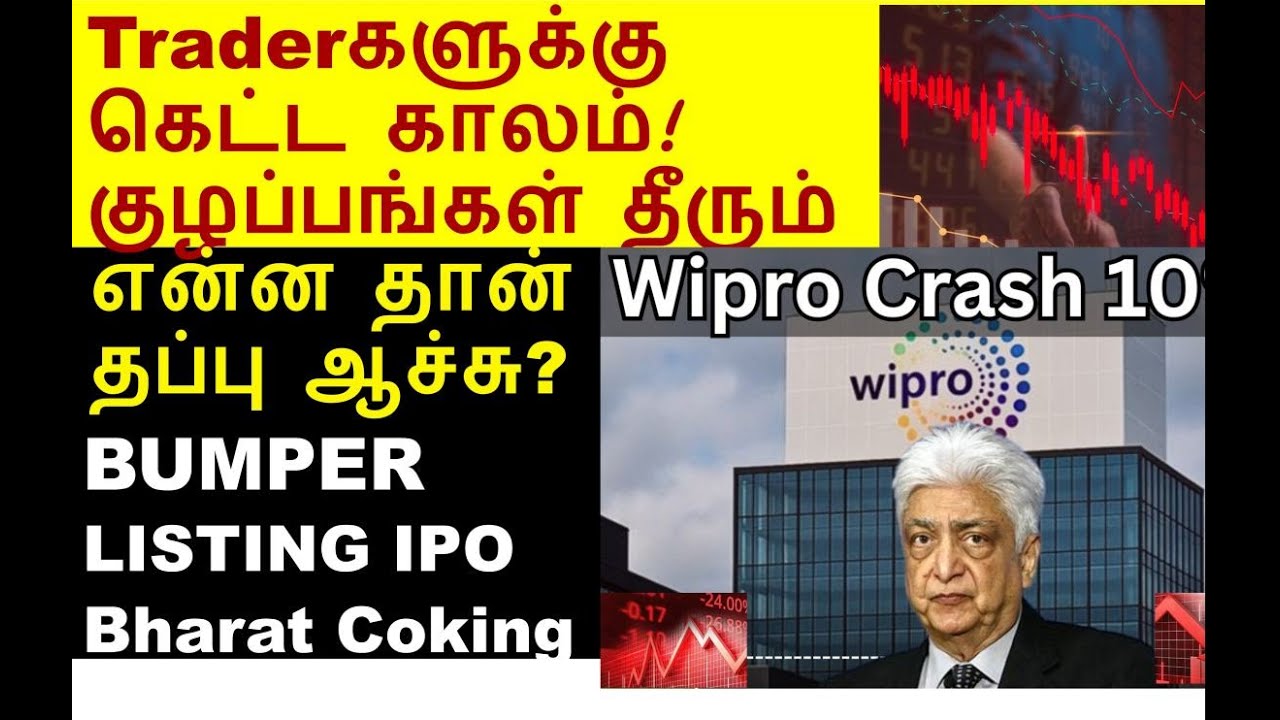 என்ன தான் தப்பு Wipro share Crash 10%, TATATECH share, WELCORP share, TECHM share, JINDALSAW share