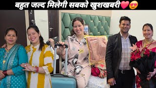 सभी को इंतजार था इस दिन का😍❤️खुशखबरी मिलेगी बहुत जल्द सबको ❤️🤰