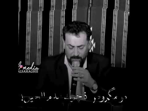 جدید 2022 ضعيات واتساپ ـ22ــد یــ20ــد الفنان الکبیر عباس الإسحاقی