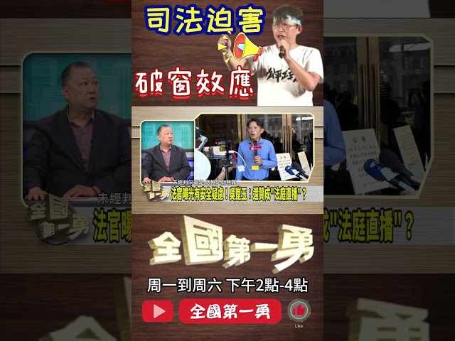 ▌破窗效應｜全國第一勇 ep731 精華