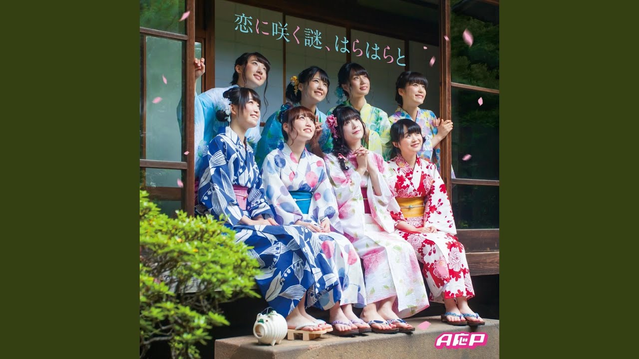 A応p 恋のガンマン 歌詞 動画視聴 歌ネット