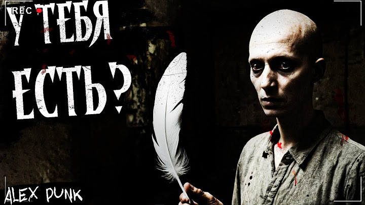 У ТЕБЯ ЕСТЬ? | СТРАШНАЯ ИСТОРИЯ О ЖУТКОМ РИТУАЛЕ