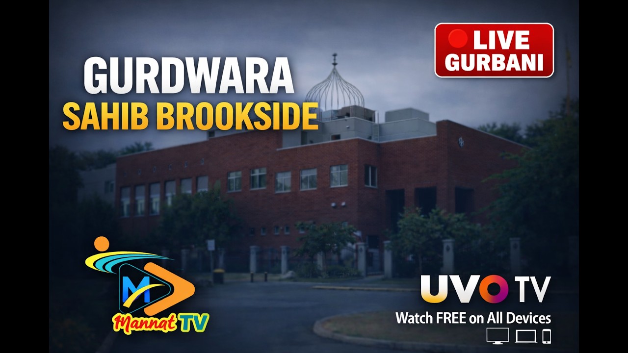 Live  from Gurdwara Brookside Sahib Surrey Canada | ਗੁਰਦੁਆਰਾ ਬਰੁੱਕਸਾਈਡ ਸਾਹਿਬ ਸਰੀ ਕੈਨੇਡਾ
