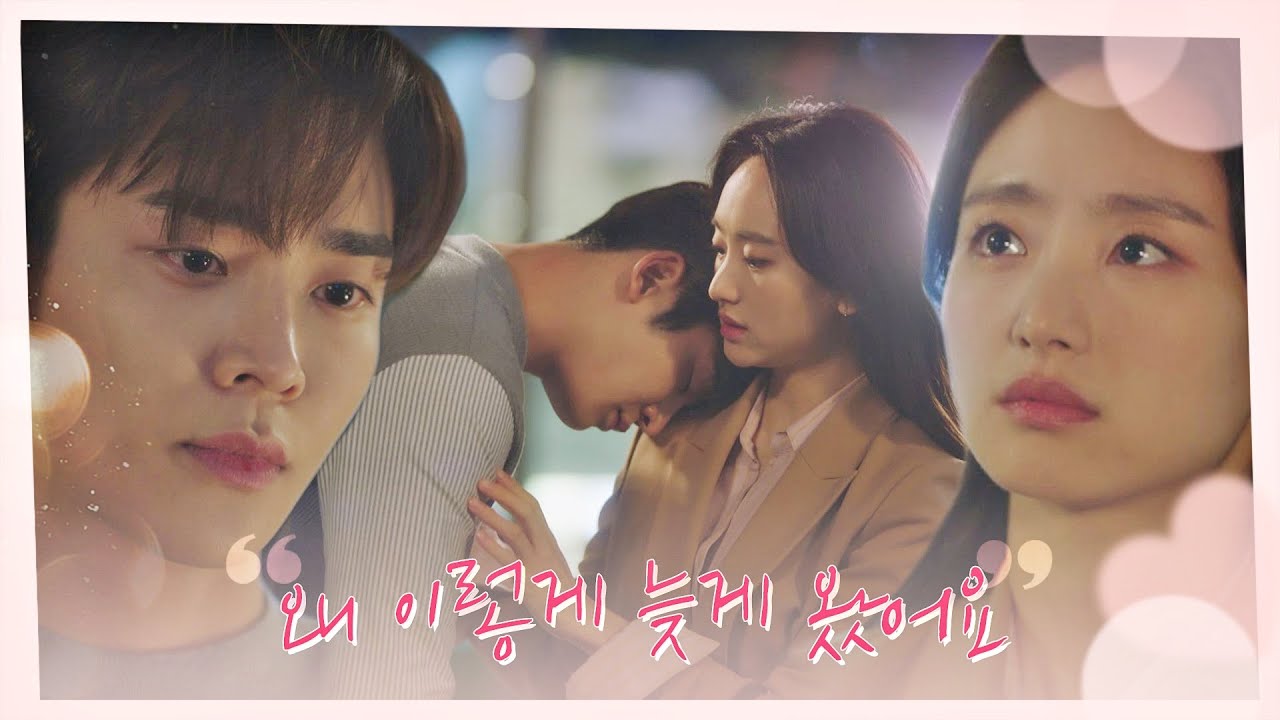 [숨멎 엔딩] 원진아를 심쿵 하게 한 로운의 투정 ＂보고 싶었어요＂ 선배, 그 립스틱 바르지마요(She Would Never Know) 5회 | JTBC 210201 방송