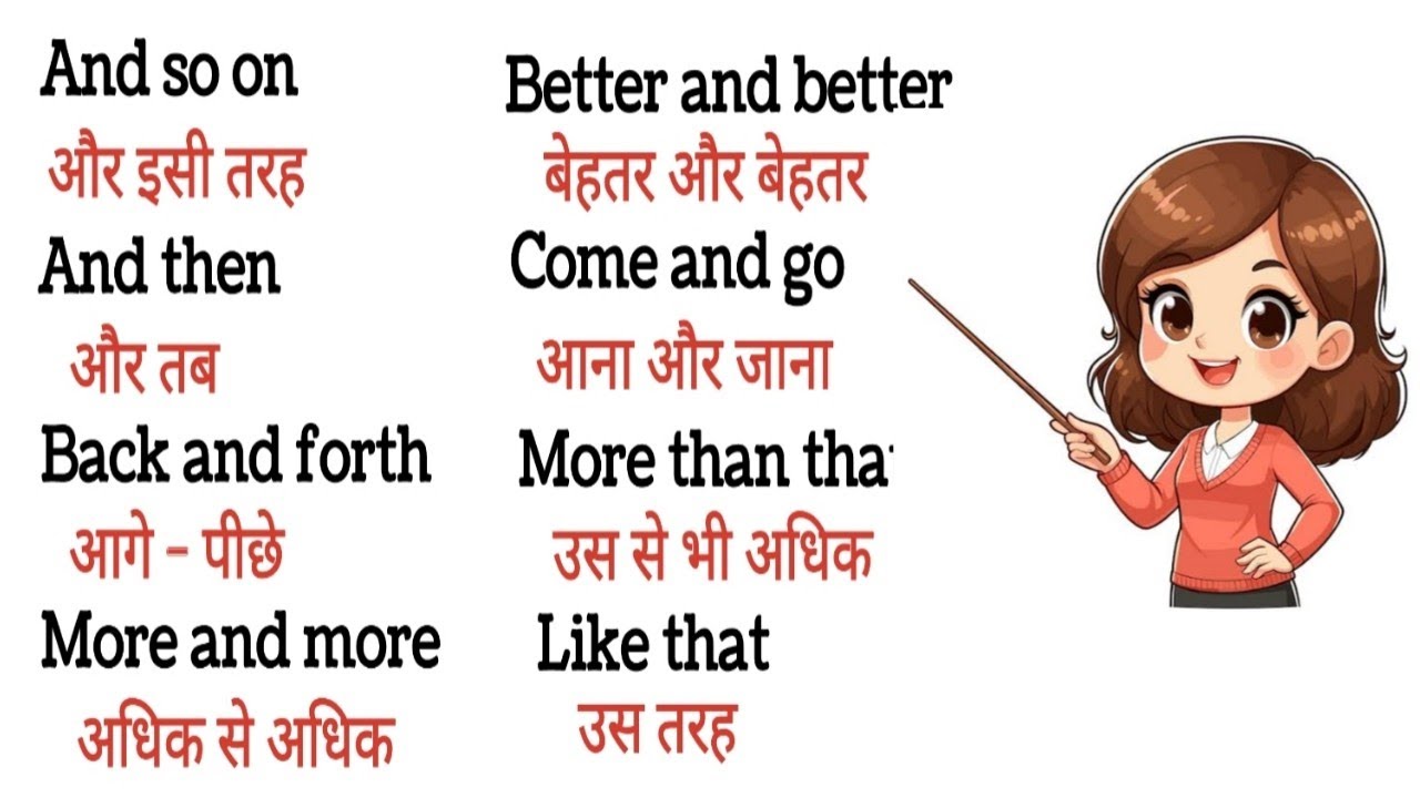 छोटे-छोटे वाक्य !!