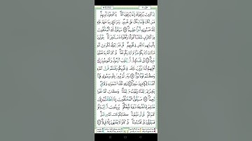 الوجه الثاني من سورة الفتح برواية ورش للقارئ الشيخ بلال عيناوي ❤️