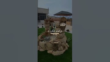 تلاوة هادئة تريح الأعصاب 😴🎧 القارئ: طارق محمد سورة: المؤمنون 💙❤