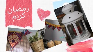 #رمضانك_مع_اليوتيوبرز ديكور رمضاني للمطبخ ولا احلى من كده/رمضان 2020