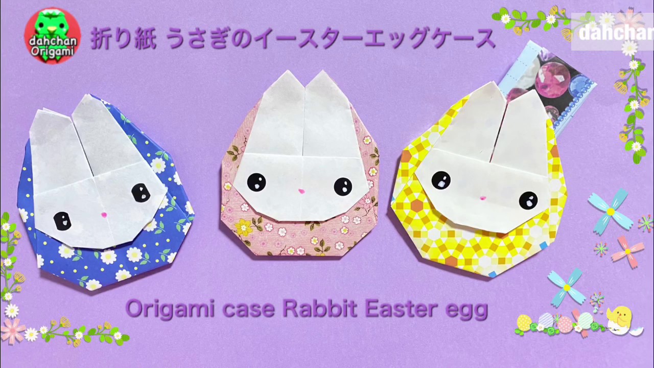 折り紙 うさぎのイースターエッグケース Origami Case Rabbit Easter Egg Youtube