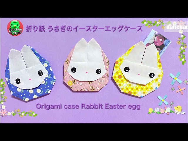 ご予約品　ハンドメイドリメイク　 マガジンラック たまごを抱いたうさぎさんとお花 ご予約品 ハンドメイドリメイク マガジンラック たまごを抱いたうさぎ