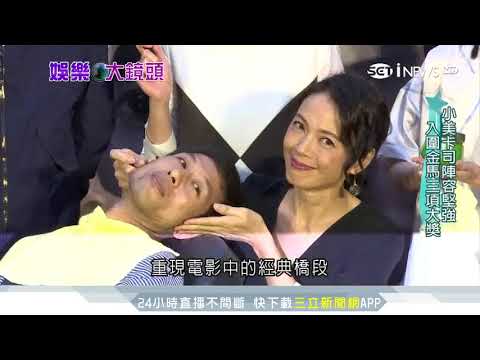 電影《小美》推驚悚推理　集結影帝后入圍金馬│三立新聞台