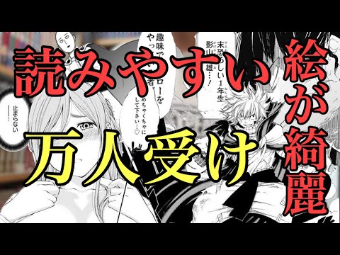 絵が綺麗で読みやすいマンガ 漫画紹介 Youtube 絵が綺麗で読みやすいマンガ 漫画紹介 Youtube