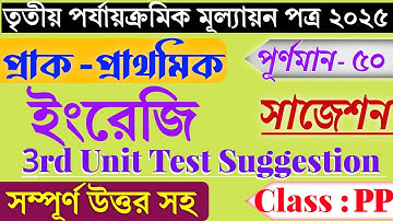 Class PP 3rd Unit Test 2025 English | Pre - Primary 3rd Unit Test 2025 | Class PP 3rd Unit Test 2025