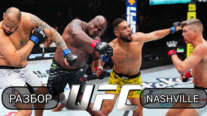 Льюис, Тейшейра, Бонфим, Томпсон, Каттар, UFC Fight Night обзор, старики дали прикурить
