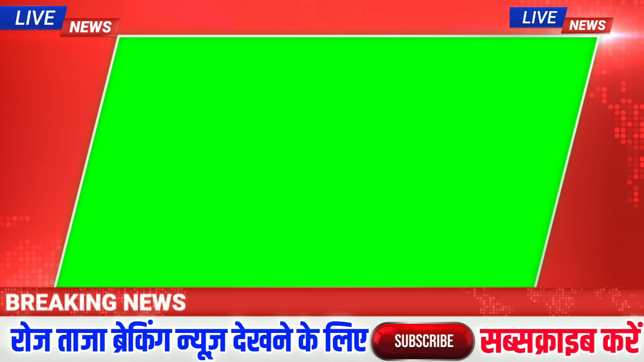 News Template Green Screen Free Download Abp j Tak News Template Green Screen Video Youtube