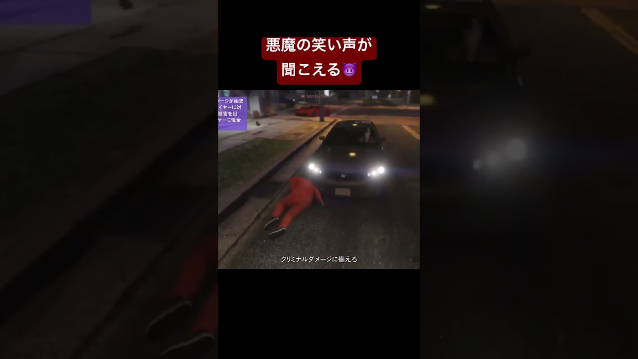 悪魔が笑ってます‪ #gta #ゲーム実況 #gtav #shorts