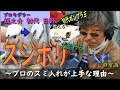 ガンプラのスジボリを彫りなおしてスミ入れしたらスミの流れ方がヤバかった