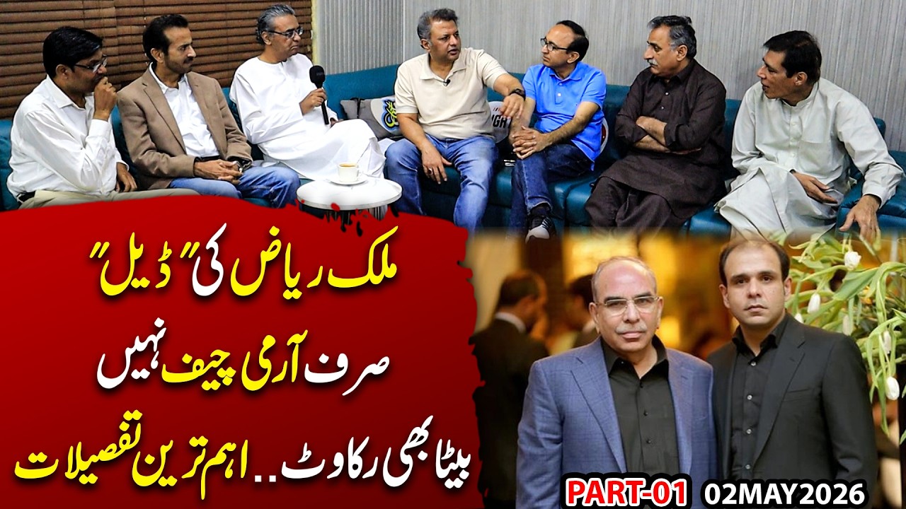 Malik Riaz’s “Secret Deal” Exposed | Not Just Army Chief – Son Also a ...