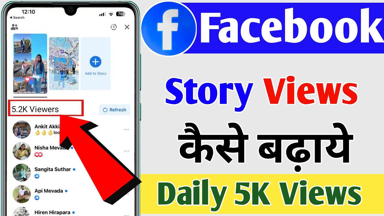 Facebook Story Views Kaise Badhaye How To Increase Facebook Story facebook-story-views-kaise-badhaye-how-to-increase-facebook-story