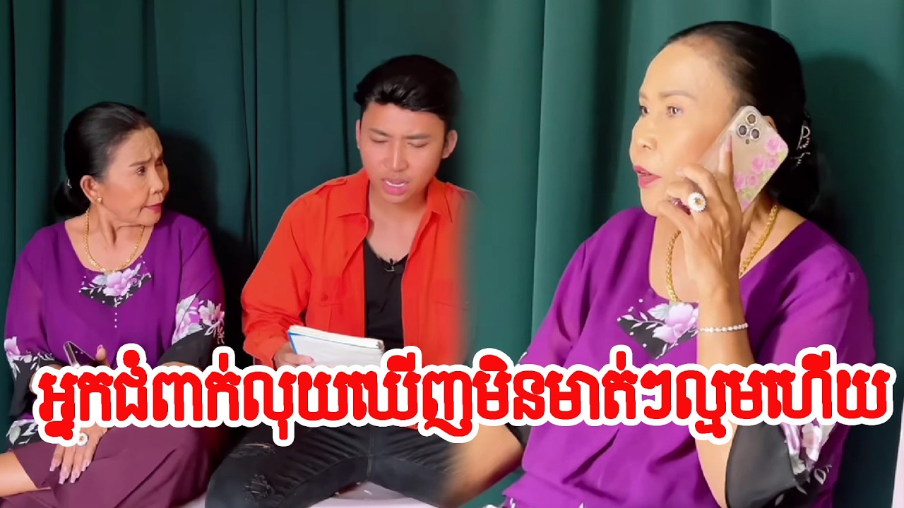 អ្នកជំពាក់លុយឃើញមិនមាត់ៗល្មមហើយ … !