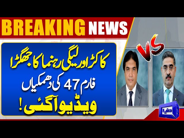 Breaking News!! Anwar ul Haq Kakar Fight With Hanif Abbasi | Video | Dunya News class=