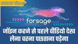 Forsage क्या है ? Forsage Full Plan In Hindi || 100% Decentralized System || MLM Gurukul
