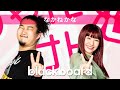 なかねかな「じゃんけん恋」(blackboard version)