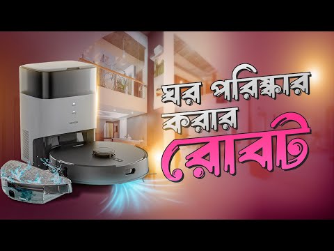 ঘর পরিষ্কার করার রোবট AirRobo T20+ Smart Cleaning Robot Vacuum and Mop Combo