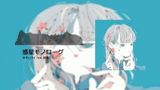 みずいろK - 惑星モノローグ feat.初音ミク [Future Bass]