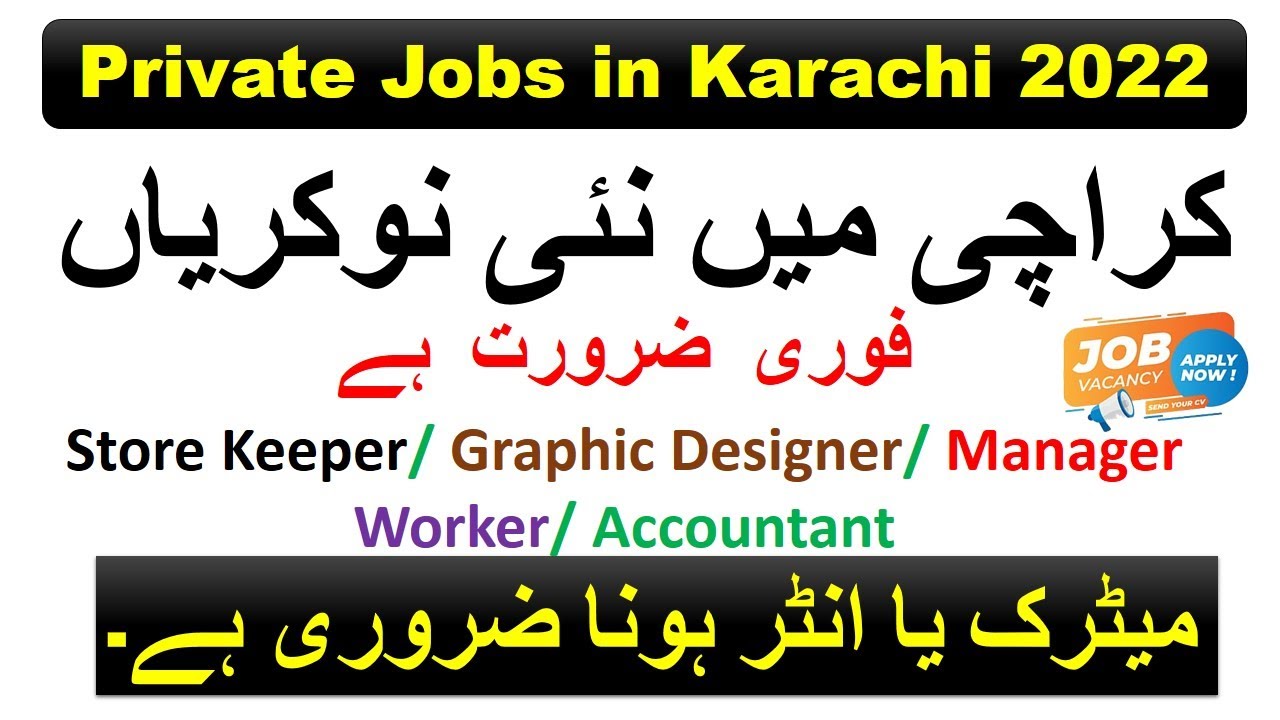 Jobs in Karachi 2022 Factory Jobs in Karachi 2022 Karachi Jobs 2022