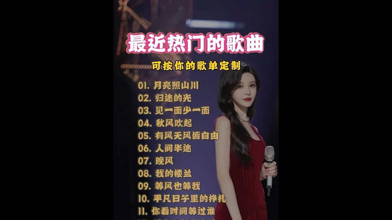 #音乐抖音热歌 #抖音最火歌曲 #情歌100首抖音最火的歌 #抖音热歌50首完整版 #抖音热歌100首 - YouTube