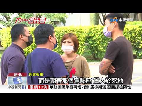 拒檢衝撞輾警腳! 警開2槍 副駕友中彈亡│中視新聞 20210426