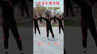 Fitness Dance for Seniors | Move Simply, Stay Fit and Healthy