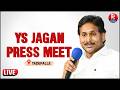 🔴LIVE: YSRCP Chief YS Jagan Mohan Reddy Press Meet @ysrcpofficial | Pallavi TV