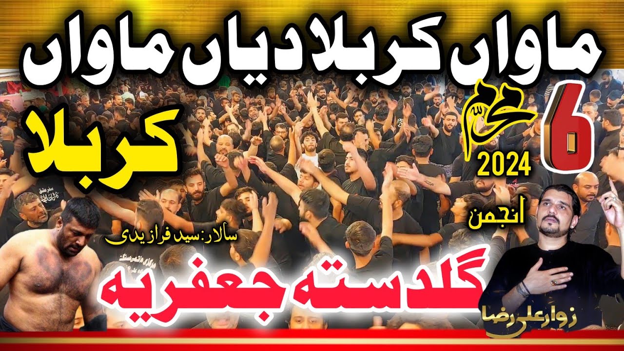 6 Muharram Karbala 2024 I Maawan Karbala Diyan Maawan I Anjuman Guldasta Jaffria Lahore