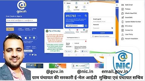How to  login nic email id || How to use kavach for Government Email id || #kavach #mail #govt #nic