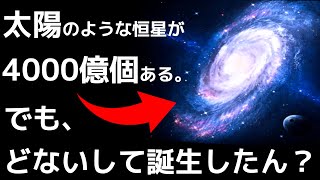 【宇宙】マジで眠れなくなる「天の川銀河」に関する3つの謎…