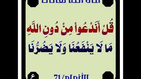 سورة الأنعام (68-73)/عبدالرحيم الشيزاوي