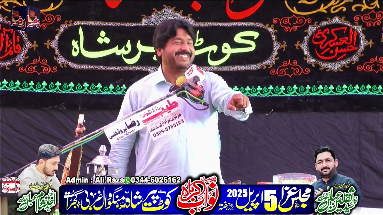 Zakir Zawar Malik Jafar Raza Garh More  | 5 April 2025 | Koot Peer Shah Gujrat || Raza Production