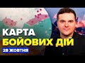 🤯Ось НАВІЩО ПІДІРВАЛИ ДАМБУ! Армії РФ КІНЕЦЬ. ЗСУ РОЗНЕСЛИ колону окупантів. Карта БОЙОВИХ ДІЙ 28.10