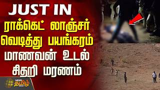 Chengalpattu Accidentnews ரககட லஞசர வடதத பயஙகரம.. மணவன உடல சதற மரணம